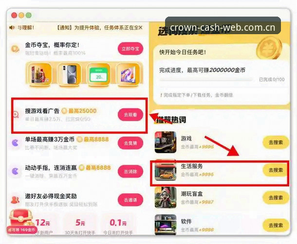 皇冠现金网多元玩法安卓版实用技巧——老用户必备知识
